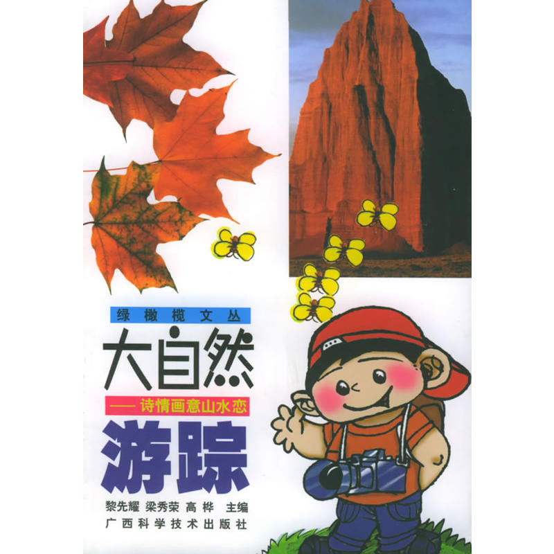 ����Ȼ��ۙ��Ԋ�鮋��ɽˮ�١����G�ϙ��ą�