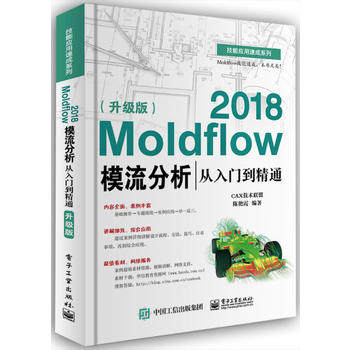  Moldflow 2018ģ�����������T����ͨ�������棩