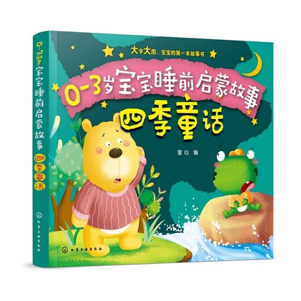 0-3�q����˯ǰ���ɹ��¡����ļ�ͯԒ