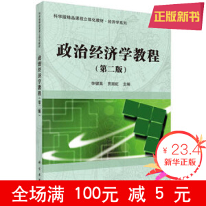 ���ν�(j��ng)��(j��)�W(xu��)�̳�(�ڶ���)