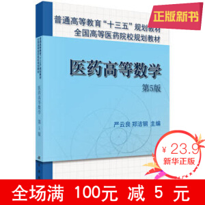 �t(y��)ˎ�ߵȔ�(sh��)�W����5�棩