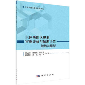 ���w���܅^(q��)Ҏ(gu��)����ʩ�u�r�c�o���Q�ߣ�ָ���cģ��