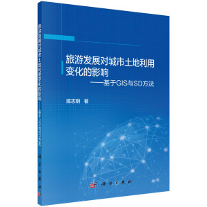 ���ΰl(f��)չ��(du��)������������׃����Ӱ푡�������GIS�cSD����