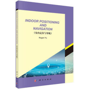 �҃�(n��i)��λ�c��(d��o)����Ӣ�İ棩��Indoor Positioning and Navigation��