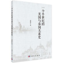 һ��(g��)�����o(j��)������(gu��)�c̩��(gu��)�P(gu��n)ϵʷ