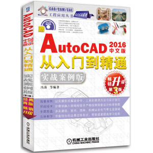 AutoCAD 2016���İ�����T(m��n)����ͨ