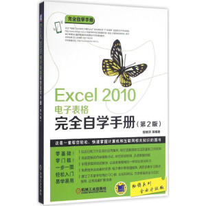 Excel 2010��ӱ�����ȫ�ԌW(xu��)�փ�(c��)