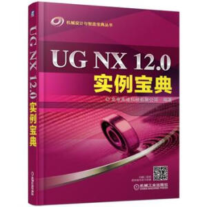 UG NX 12.0��(sh��)������