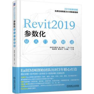 Revit2019����(sh��)�������T����ͨ