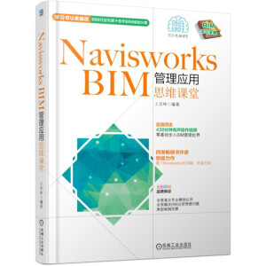 Navisworks BIM���푪(y��ng)��˼�S�n��