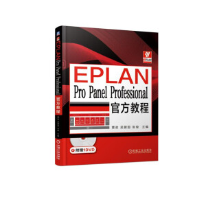 EPLAN Pro Panel Professional�ٷ��̳�