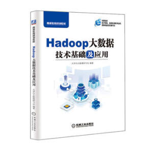 Hadoop��(sh��)��(j��)���g(sh��)���A(ch��)����(y��ng)��