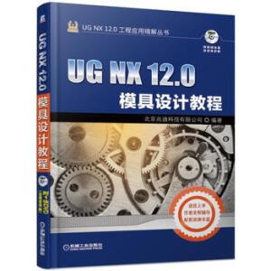 UG NX 12.0ģ���O(sh��)Ӌ(j��)�̳�