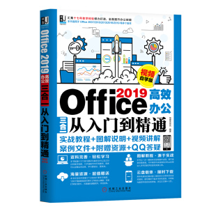 Office 2019��Ч�k������һ�����T����ͨ��ҕ�l�ԌW(xu��)�棩