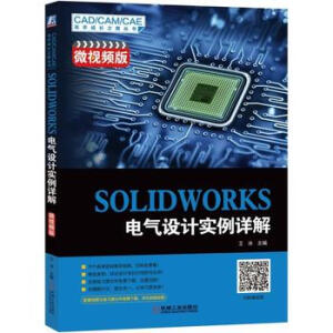 SOLIDWORKS 늚��O(sh��)Ӌ(j��)��(sh��)��Ԕ�⣨΢ҕ�l�棩