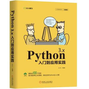 Python 3.x���T(m��n)����(y��ng)�Ì�(sh��)�`