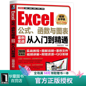 Excel��ʽ������(sh��)�c�D����������(zh��n)�����T����ͨ��ҕ�l�ԌW(xu��)�棩