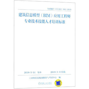 ������Ϣģ�ͣ�BIM�����ù��̎����I(y��)���g�����˲���Ӗ�˜�