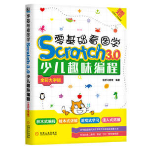 ����A(ch��)���D�W(xu��)Scratch3.0�ك�Ȥζ���� ��ȫ�ʴ��ְ棩