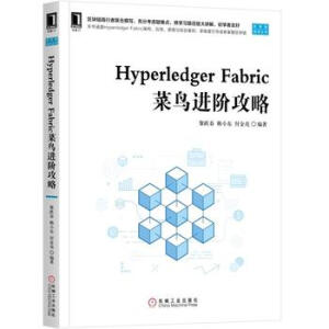 Hyperledger Fabric���B�M�A����