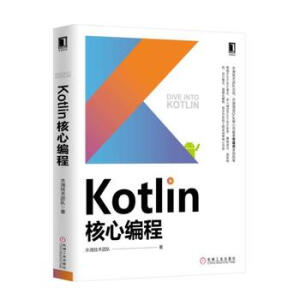 Kotlin���ľ���