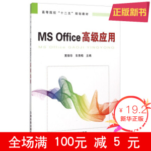 MS Office�߼���(y��ng)��