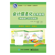 ��(hu��)Ӌ(j��)��Ϣ����(sh��)�ý̳̣�����ͨT3�I�����棩