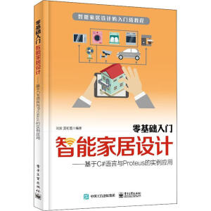 ����A(ch��)���T���ܼҾ��O(sh��)Ӌ(j��)������C#�Z���cProteus�Č�(sh��)����(y��ng)��