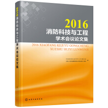 2016�����Ƽ��c���̌W(xu��)�g(sh��)��(hu��)�hՓ�ļ�