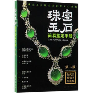 �錚��ʯ�����b���փԣ��ڶ��棩