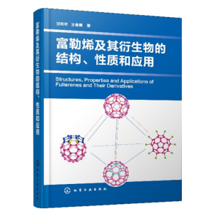 ����ϩ����������ĽY(ji��)��(g��u)�����|(zh��)�͑�(y��ng)��