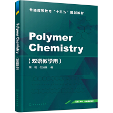 Polymer Chemistry���p�Z�̌W(xu��)�ã�(����)
