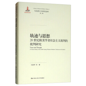 ܉�E�c˼�룺20���o(j��)�W���W(xu��)�����(hu��)���x���е������о����R��˼���x�о�Փ��(k��)���ڶ�݋��