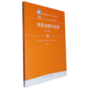 �̄�(w��)��ͨ�c�����������棩��21���o(j��)���ߌ�Ҏ(gu��)���̲�•�Ј��I�Nϵ������ͨ�ߵ��I(y��)������ʮ���塱Ҏ(gu��)���̲ģ�