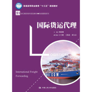 ��(gu��)�H؛�\(y��n)����(21���o(j��)���ߌ�Ҏ(gu��)���̲ġ���������ϵ������ͨ�ߵ��I(y��)������ʮ���塱Ҏ(gu��)���̲�)