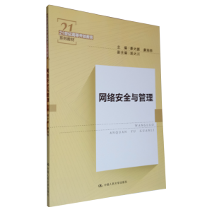 �W(w��ng)�j(lu��)��ȫ�c����(21���o(j��)�ߵ��_�Ž���ϵ�н̲�)