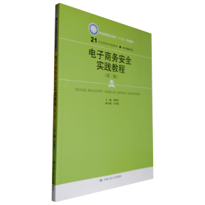 ����̄հ�ȫ���`�̳̣��ڶ��棩��21���o���ߌ�Ҏ(gu��)���̲ġ�����̄�ϵ������ͨ�ߵ��I(y��)������ʮ���塱Ҏ(gu��)���̲ģ�