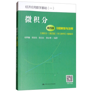 ΢�e�֣����İ棩��(x��)�}����cעጡ�����΢�e�֣����İ棩�W(xu��)��(x��)�������s��������(j��ng)��(j��)��(y��ng)�Ô�(sh��)�W(xu��)���A(ch��)��