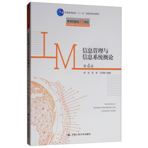 ��Ϣ�����c��Ϣϵ�y(t��ng)��Փ����4�棩������������21���o(j��)��Ϣ�����c��Ϣϵ�y(t��ng)ϵ�н̲ģ���ͨ�ߵȽ�����ʮһ�塱��(gu��)�Ҽ�(j��)Ҏ(gu��)���̲ģ�