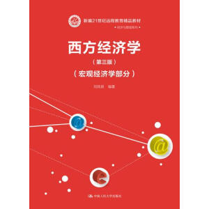 ������(j��ng)���W(xu��)�������棩�����^��(j��ng)���W(xu��)���֣����¾�21���o�h�̽�����Ʒ�̲ġ���(j��ng)���c����ϵ�У�