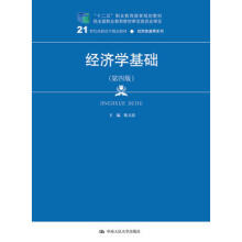 ��(j��ng)��(j��)�W(xu��)���A(ch��)�����İ棩��21���o(j��)���ߌ���Ʒ�̲ġ���(j��ng)�Q(m��o)�ͨ��ϵ������ʮ���塱�I(y��)��������Ҏ(gu��)���̲� ��(j��ng)ȫ���I(y��)�����̲Č���ί�T��(hu��)������