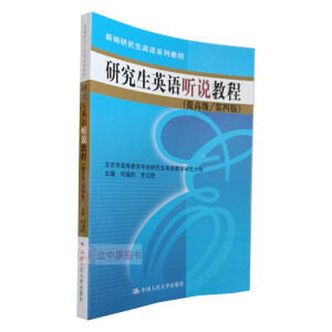 �о���Ӣ�Z(y��) (t��ng)�f(shu��)�̳̣���߼�(j��)/���İ棩���¾��о���Ӣ�Z(y��)ϵ�н̳̣�