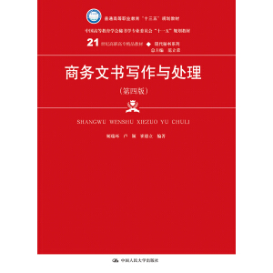 �̄��ĕ������c̎�������İ棩��21���o���ߌ���Ʒ�̲ġ��F(xi��n)���ؕ�ϵ�����Ї��ߵȽ���ѩ���ؕ��W���I(y��)ί�T����ʮһ�塱Ҏ(gu��)���̲ģ�