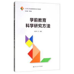 �W(xu��)ǰ�����ƌW(xu��)�о�������21���o(j��)�W(xu��)ǰ�̎�����ϵ�н̲ģ�