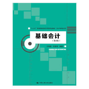 ���A(ch��)��(hu��)Ӌ(j��)����4�棩����ʮ���塱��ͨ�ߵȽ�����(y��ng)����Ҏ(gu��)���̲ġ���(hu��)Ӌ(j��)�cؔ(c��i)��(w��)ϵ�У�