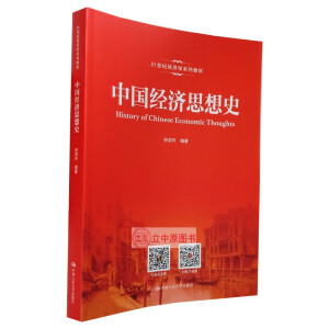 �Ї���(j��ng)��˼��ʷ��21���o��(j��ng)���W(xu��)ϵ�н̲ģ�