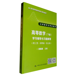 �ߵȔ�(sh��)�W(xu��)���������(ji��n)���桤����棩����(c��)���W(xu��)��(x��)�o��(d��o)�c��(x��)�}���21���o(j��)��(sh��)�W(xu��)������Ϣ����Ʒ�̲� ��W(xu��)��(sh��)�W(xu��)���w���̲ģ�