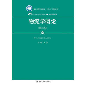 �����W(xu��)��Փ���ڶ��棩��21���o���ߌ�Ҏ(gu��)���̲ġ���������ϵ�У���ͨ�ߵ��I(y��)������ʮ���塱Ҏ(gu��)���̲ģ�