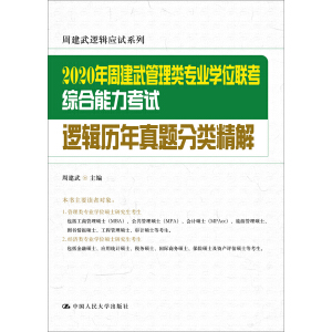 2020���ܽ�������(l��i)��(zhu��n)�I(y��)�W(xu��)λ(li��n)���C��������ԇ߉݋�v�����}���(l��i)����