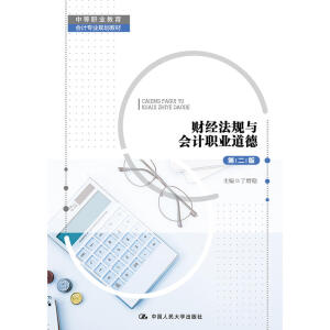 ؔ��(j��ng)��Ҏ(gu��)�c��Ӌ�I(y��)����(�ڶ���)(�е��I(y��)������Ӌ���I(y��)Ҏ(gu��)���̲�)